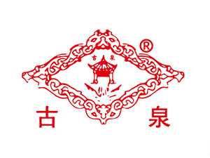 內(nèi)蒙古古泉蓯蓉酒業(yè)有限責(zé)任公司