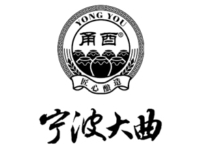 寧波大曲甬酉酒業(yè)有限公司